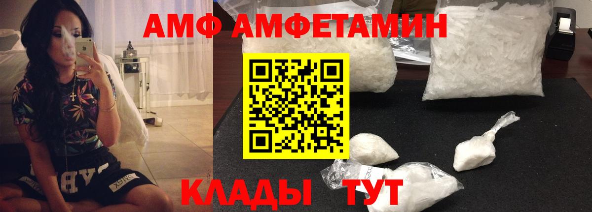 Амфетамин Розовый  ОМГ ОМГ вход  Армавир  Вход с VPN 