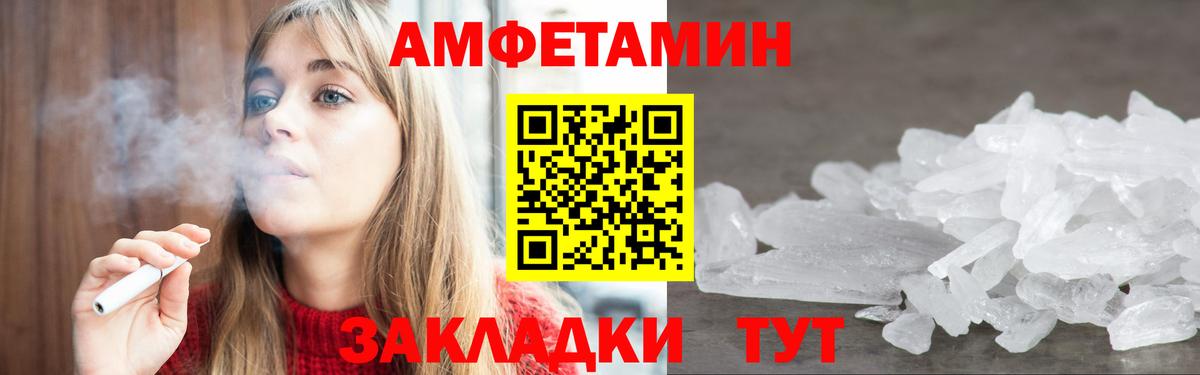 Амфетамин 97% Армавир