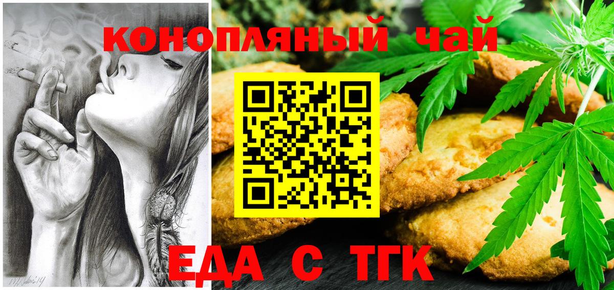 Армавир  Canna-Cookies марихуана  Вход с VPN 