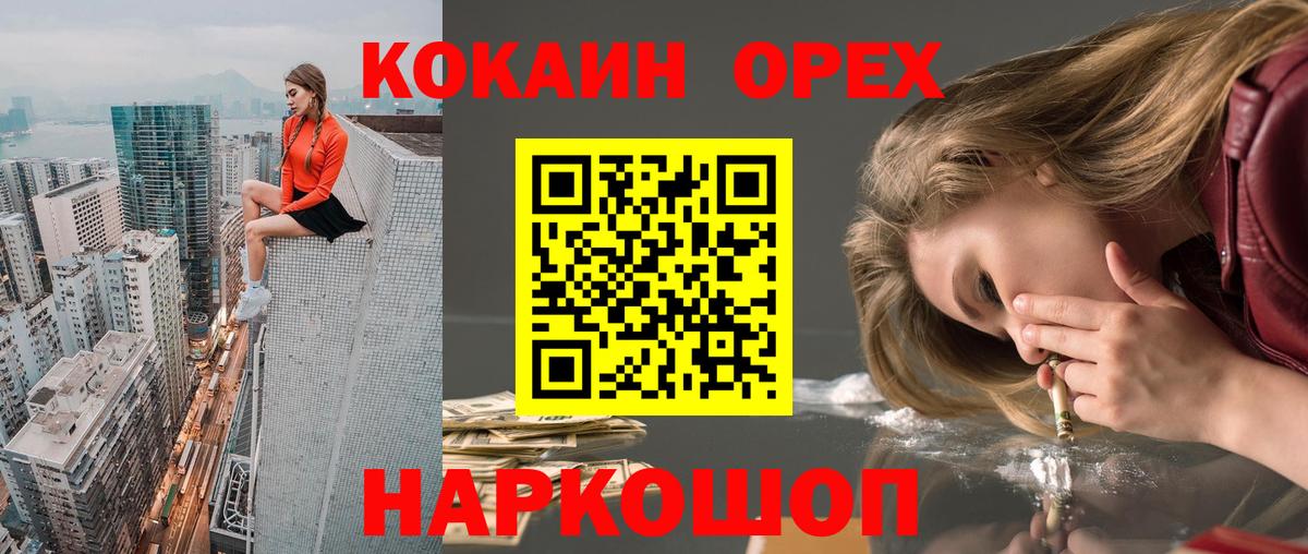 КОКАИН Перу Армавир