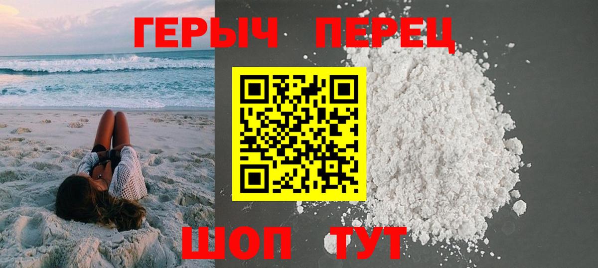 Армавир  Героин  Вход с VPN  Героин афганец 