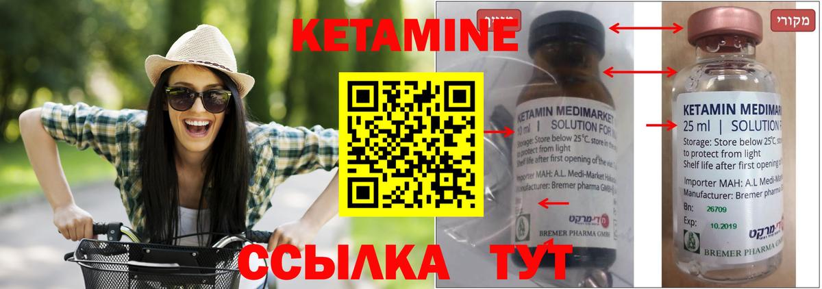 КЕТАМИН ketamine Армавир