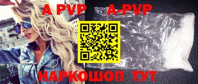 альфа пвп VHQ Краснознаменск