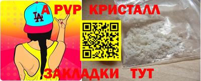 альфа пвп VHQ Краснознаменск