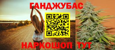 марихуана Краснокаменск
