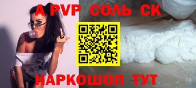 альфа пвп VHQ Краснознаменск
