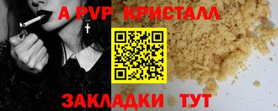 альфа пвп VHQ Краснознаменск