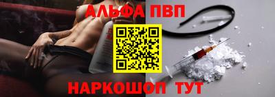 альфа пвп VHQ Краснознаменск