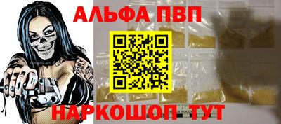 альфа пвп VHQ Краснознаменск