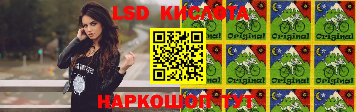 LSD-25 экстази ecstasy Армавир