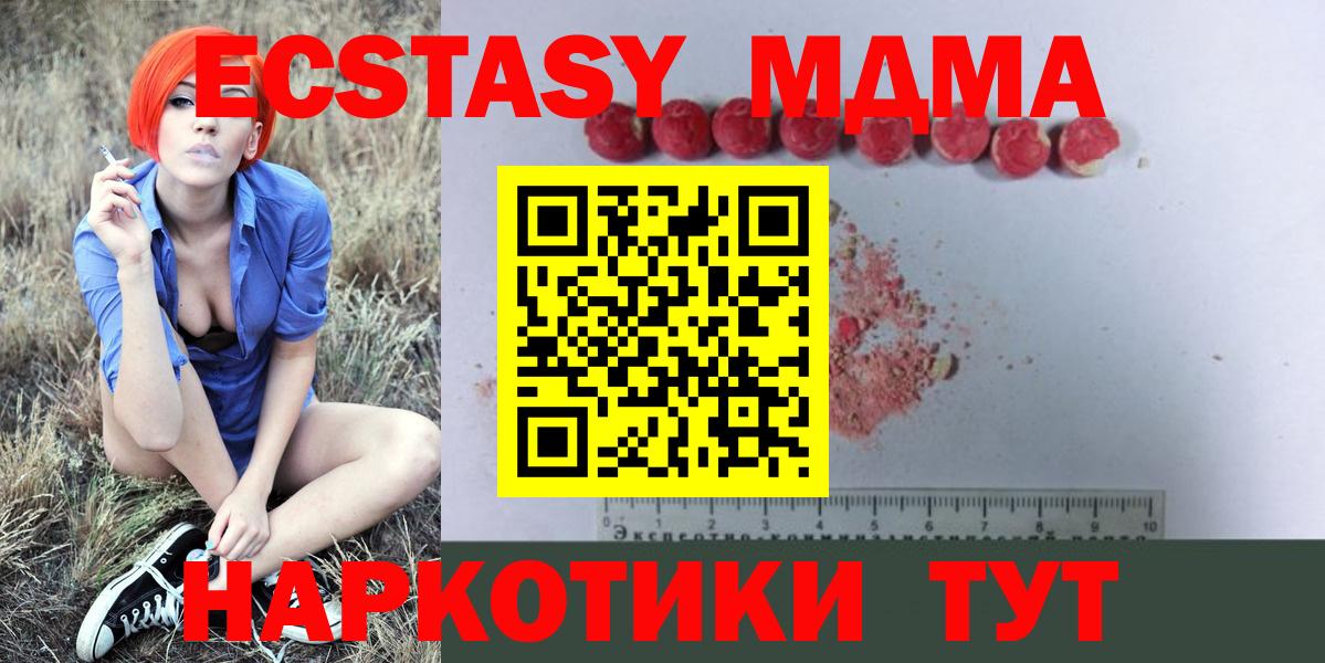 MDMA VHQ  Вход с VPN  МДМА  MDMA crystal  Армавир 