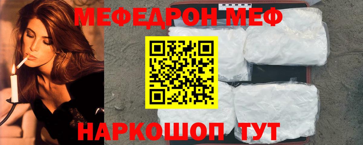 Меф мука Армавир