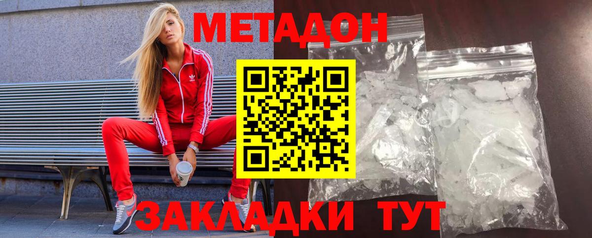 Армавир  Метадон VHQ  гидра зеркало  Вход с VPN 