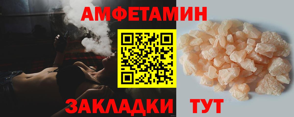 Армавир  Метамфетамин кристалл  МЕТАМФЕТАМИН  Вход с VPN 