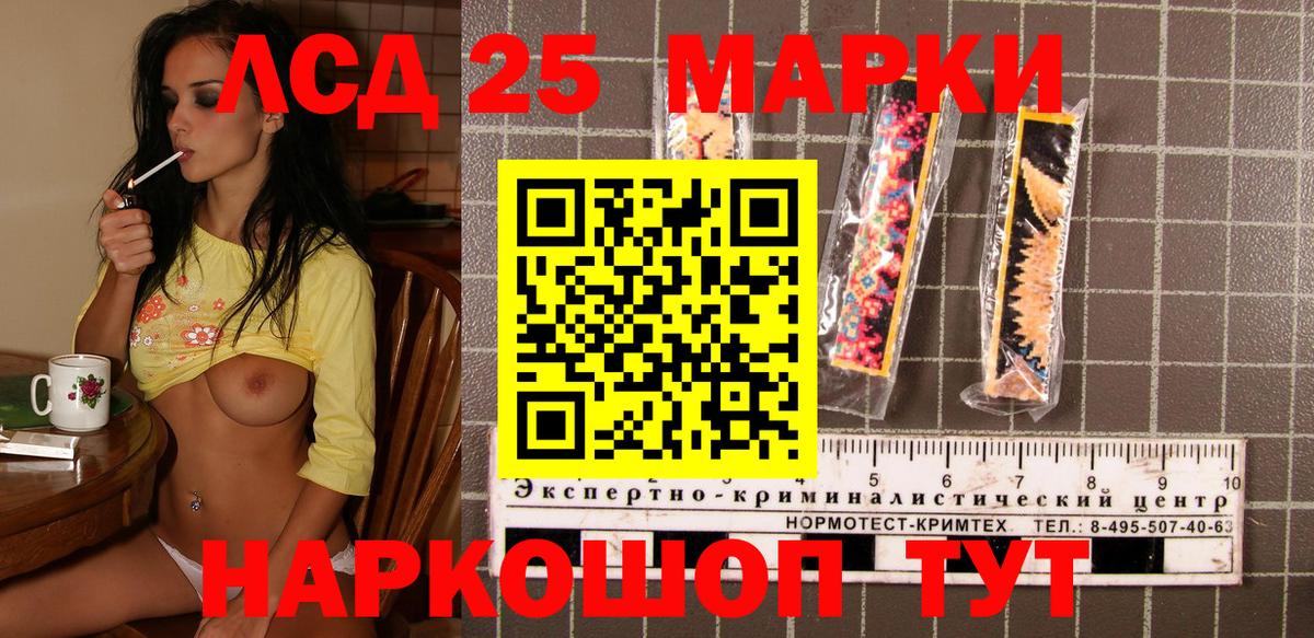 Марки NBOMe  Вход с VPN  Армавир  Марки N-bome 1500мкг 