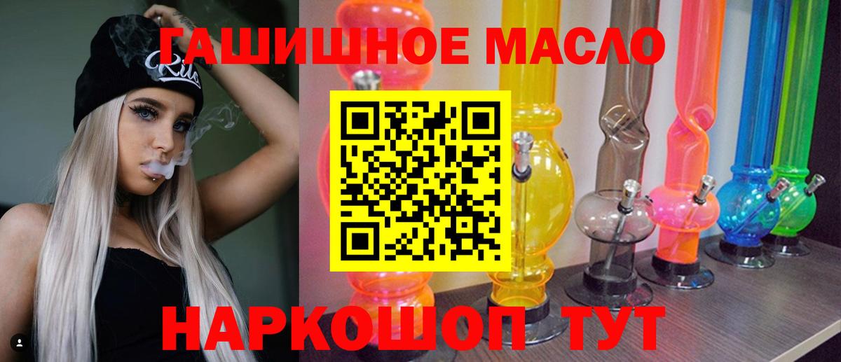 Армавир  Дистиллят ТГК концентрат  Вход с VPN 