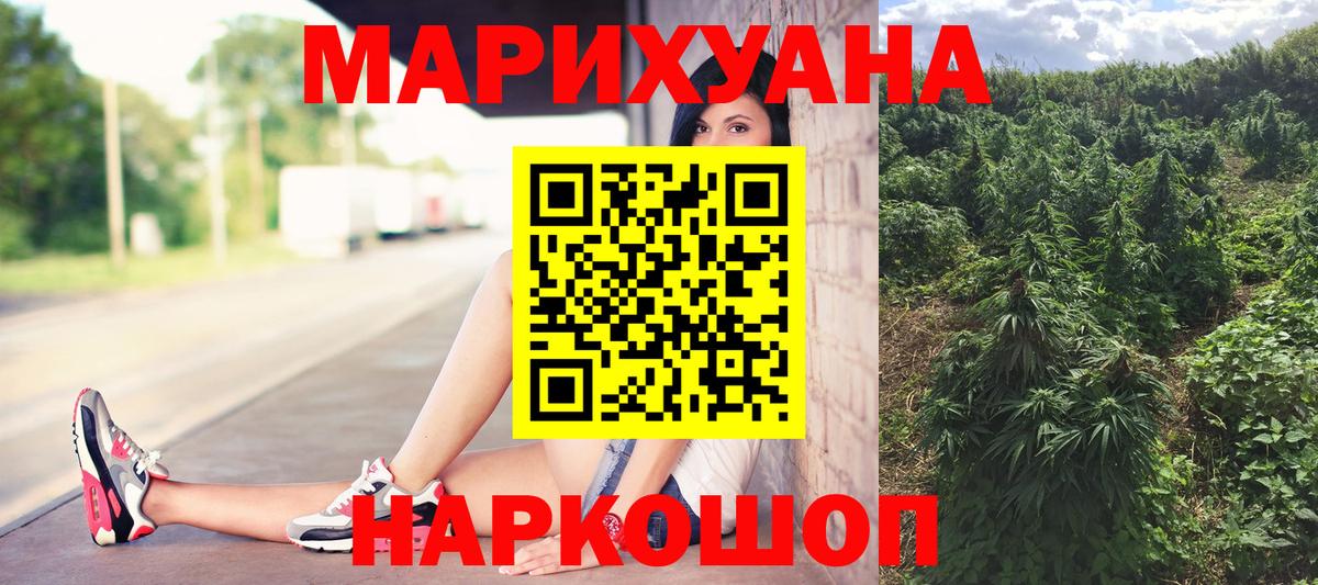 Армавир  МАРИХУАНА SATIVA & INDICA  Вход с VPN  Канабис Bruce Banner  МАРИХУАНА Amnesia  Бошки Шишки VHQ 